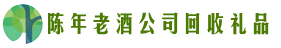 松原市长岭县德宝回收烟酒店